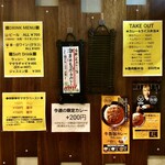 SPICY CURRY 魯珈 - 