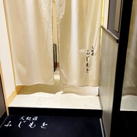 渋谷 天婦羅 ふじもと - 