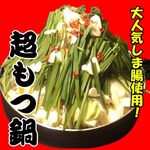 居酒屋あかちょうちん - その他写真: