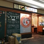 美味しい炭火焼き居酒屋 金魚 - 