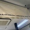 TAKAYAMADO AMATSUGI 新大阪店