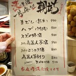 モツの朝立ち - スズメ蜂酒って初めてみたかも！ニンニク酒も！！