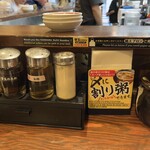 ラーメン龍の家 - 卓上