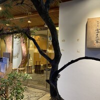 京料理 先斗町 富美家 - 