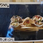 まるみや商店 - メニュー