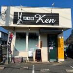 洋食屋 Ken - 