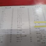 中華料理 松月 - 