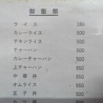 中華料理 松月 - 