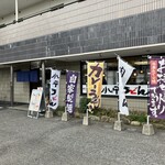 小平うどん - 店前