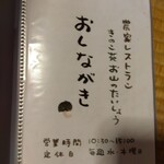 お山のたいしょう - 