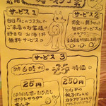 飲食笑商何屋ねこ膳 - 2013.2 ねこ膳ニャンコ祭り