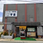 あずま - 