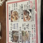 中華食堂 一富士 - 