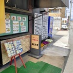 あずま - 
