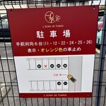 レクラン ド ユミコ - 