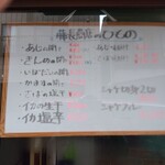 藤長商店 - 