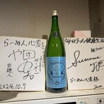 らーめん 心麦 - 