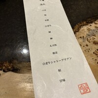 北海道炉端焼き 篝 - 