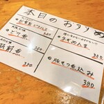 串揚げ 寒河江 だるま - 