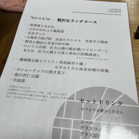 中国料理 にいくら - 