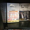 文禄堂 高円寺店