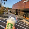 スターバックスコーヒー  ゆめモール西条店