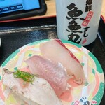 魚魚丸さざ波亭 - 料理写真: