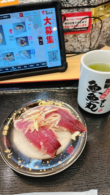 魚魚丸さざ波亭 三ヶ根店 （ととまるさざなみてい） - 三ケ根