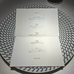 銀座 レカン - メニュー