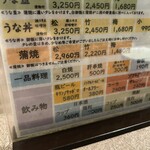 うなぎの末よし - 