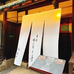 京都 肉のひろ重 - 