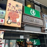 うなぎの末よし - 