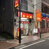 北海道ラーメン 来々軒 本店