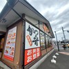 かつや 君津店