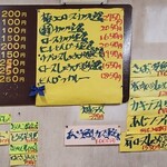 お食事 まるやま - 壁メニュー(2025年3月)