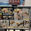 麺屋 たけ井 草津店