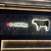 近江うし焼肉 にくTATSU 日本橋室町店 - 