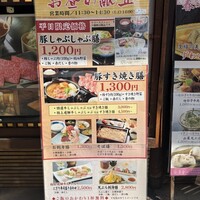 月亭 池袋店 - 