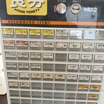 もつ煮と煮干しそば（中華そば）真也食堂 - 