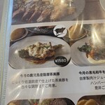 江坂ビストロ リアン - 