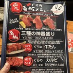 炭火焼肉ぐら - 