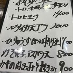 味亭花の家 - おすすめメニュー