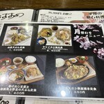 味亭花の家 - メニュー