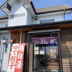 餃子商店 つむぎ - 