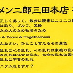 ラーメン二郎 - 東北地方支援チャリティ！二郎祭