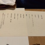 梅の花 船橋東武店 - 