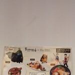 カラオケパセラ - 