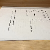 THE SUSHI GINZA 極 - 