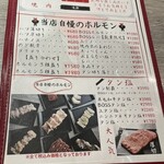焼肉 AJITO - 
