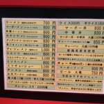 らーめん亭 まさもと - 